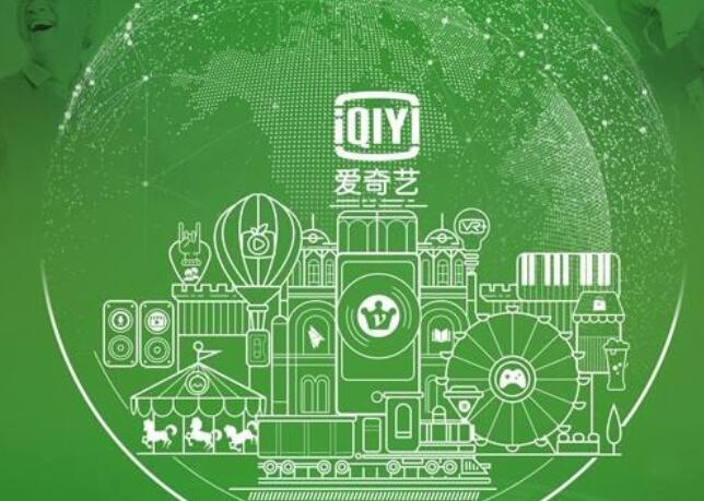 愛奇藝概念股有哪些-愛奇藝概念龍