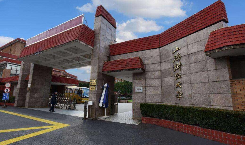 上海財經(jīng)大學bbs論壇-上海財大論壇