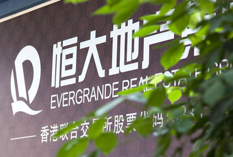 恒大集團(tuán)否認(rèn)破產(chǎn)重組 1.9萬(wàn)億負(fù)債
