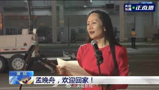 孟晚舟哽咽說祖國我回來了 華為讓“中華有為”