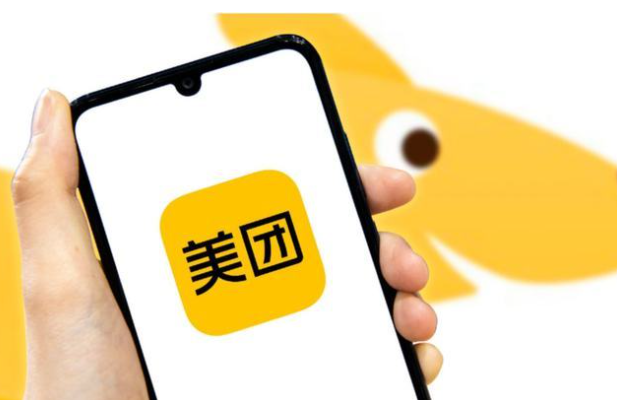 美團(tuán)App連續(xù)24小時(shí)定位 美團(tuán)股票最新行情！