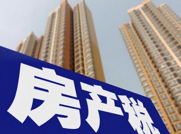 網友評全國人大常委會授權國務院在部分地區開展房地產稅改革試點