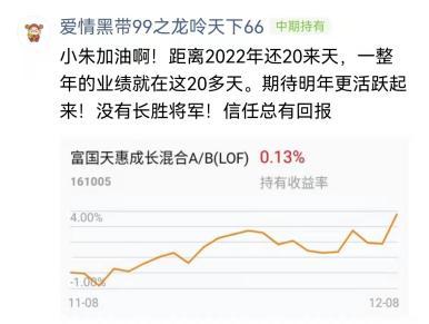 “坤哥，年底靠你了”