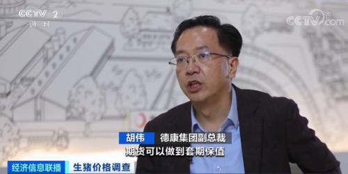 生豬期貨上市一年的時間，已經有10多家上市公司計劃利用期貨市場輔助經營，90多家養殖企業申請套期保值資格。