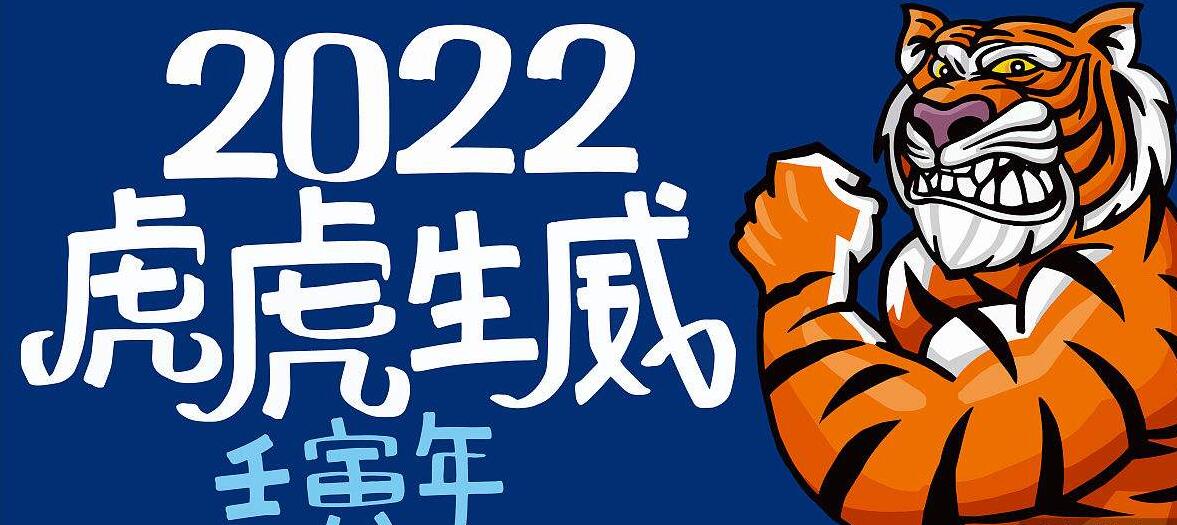 <b>四大報頭版展望股市 虎年投資攻略</b>