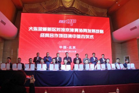 中國安華牽手大連時泰，中安奧萊文旅廣場落戶普灣經濟區