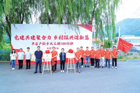 彰顯本源文化 專業創造價值 平安產險北京分公司打造為社會創價值的長青企業