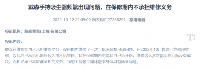雙11投訴潮來襲，清潔小家電“售后黑”怎么破？