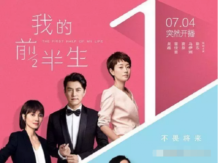 我的前半生：戀愛容易 婚姻不易 稚子無辜