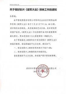 超高排片助陣電影新片 縮水420億的中國電影尾盤 超高排片助陣電影新片 縮水420億的中國電影尾盤