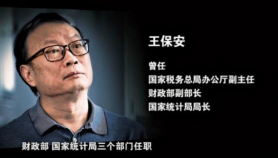 巡視全覆蓋：副部級大哥謀私四兄弟升官發財