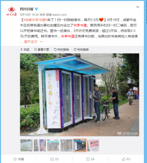 一天5毛！共享宿舍后，成都又現(xiàn)共享書屋！