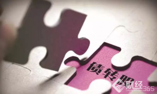 14家央企簽訂債轉股協(xié)定 央企負債率下降0.2個百分點