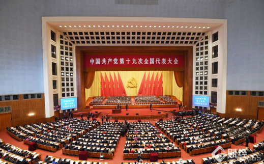 聚焦十九大|報告八大改革著力點