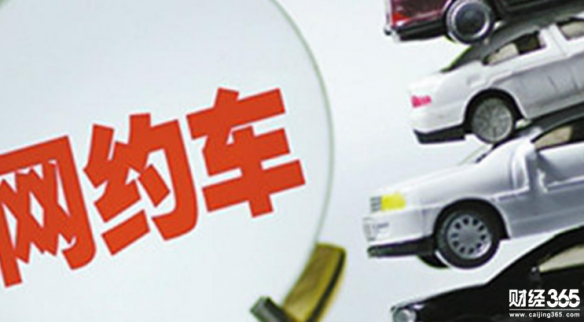 男子網(wǎng)約車平臺打到黑出租 對方拒歸還遺落化妝