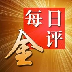 志嘉論金：4.16技術(shù)面不敵消息面？黃金原油今日行情分析附解套！