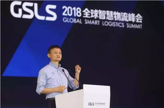 2018全球智慧物流峰會