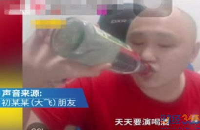直播喝酒喝油猝死