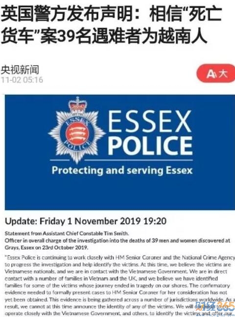 英國集裝箱藏尸案