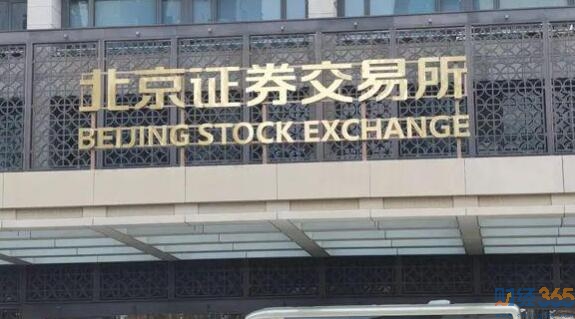 財(cái)經(jīng)365收評(píng):北交所戰(zhàn)略意義重大 10只新股均大漲!